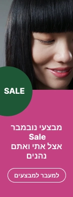 מבצעים אתי  נובמבר דסקטופ.webp