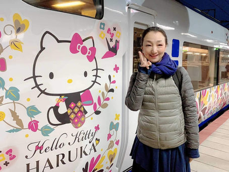 サウンドセラピスト・アイカがハローキティ はるかで関西国試空港に向かいます!