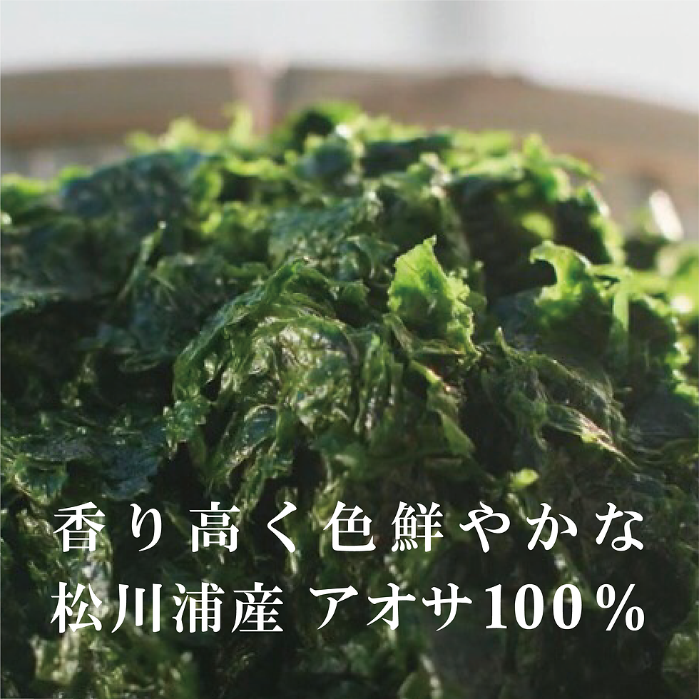 サムネイル： おびすやの青のり佃煮 アサリ入