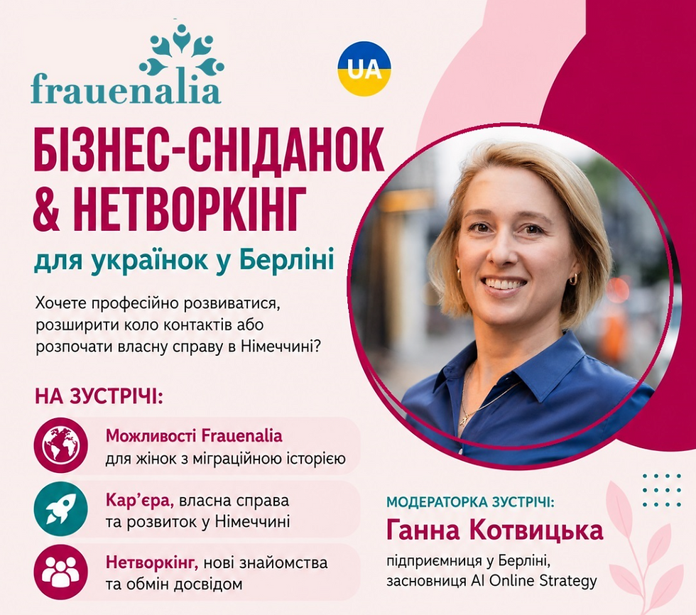 Бізнес-сніданок & нетворкінг для українок у Берліні