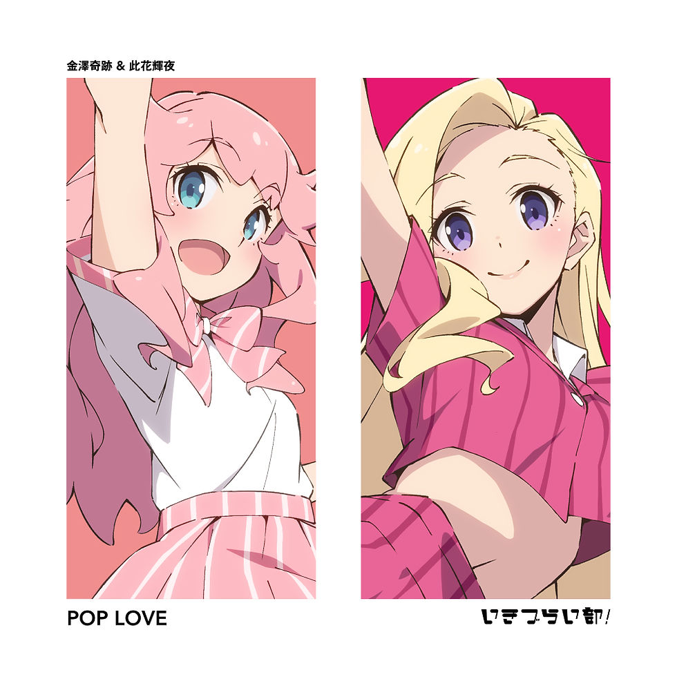 イキヅライブ! LOVELIVE! BLUEBIRD 「POP LOVE」