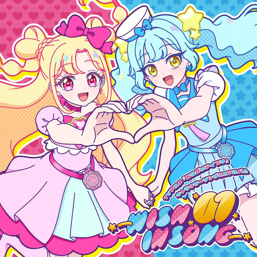 おねがいアイプリ「WISH IN SONG 01」
