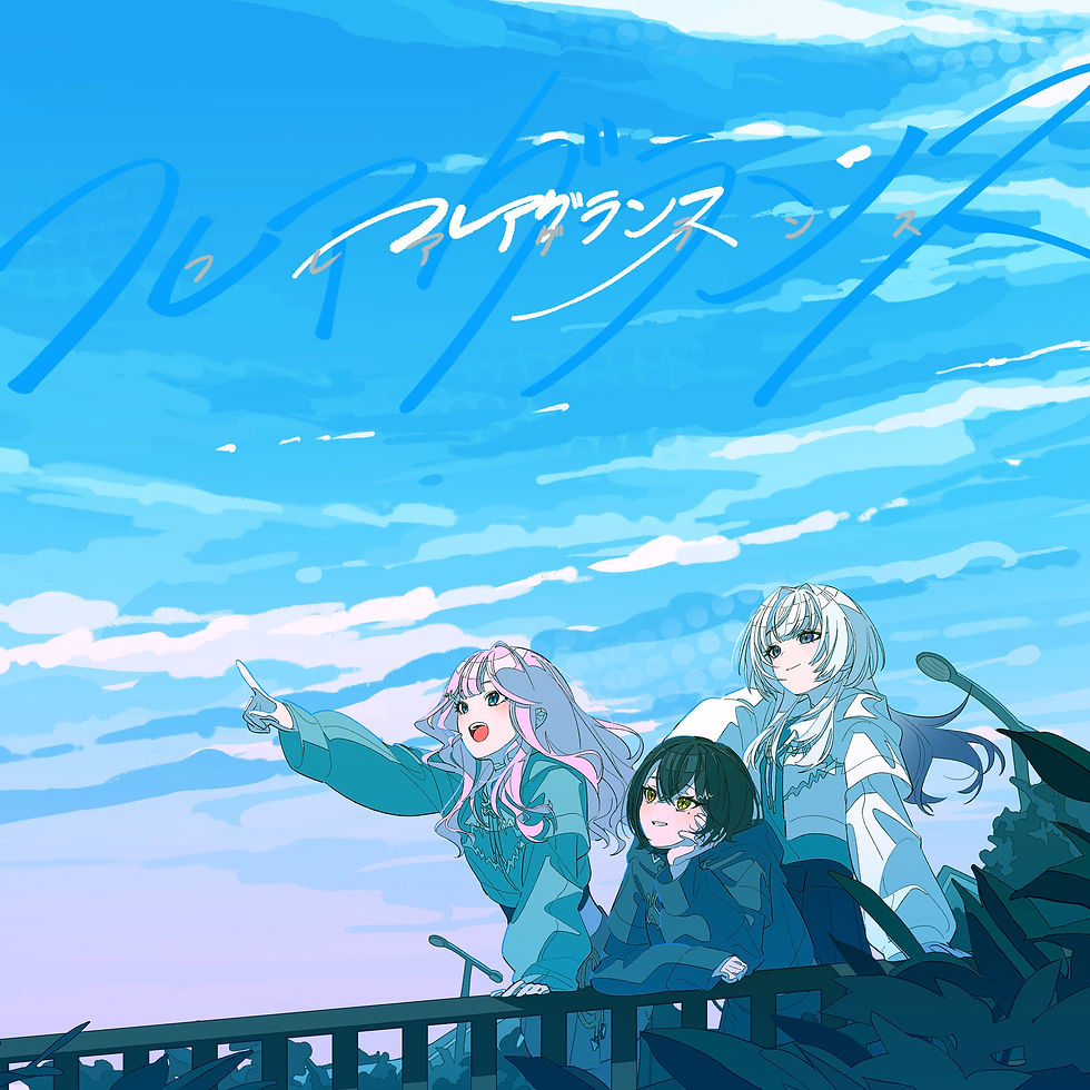 UNIT B「フレアグランス」