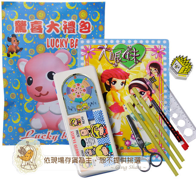 大禮包文具組
