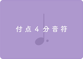 音楽の基礎知識 オンラインピアノ教室 カンパネラ 音楽の基礎知識 オンラインピアノ教室 カンパネラ