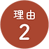オンラインピアノレッスン(長く続く理由).png
