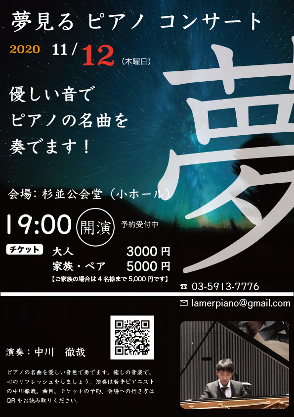 ピアノ名曲コンサート.png