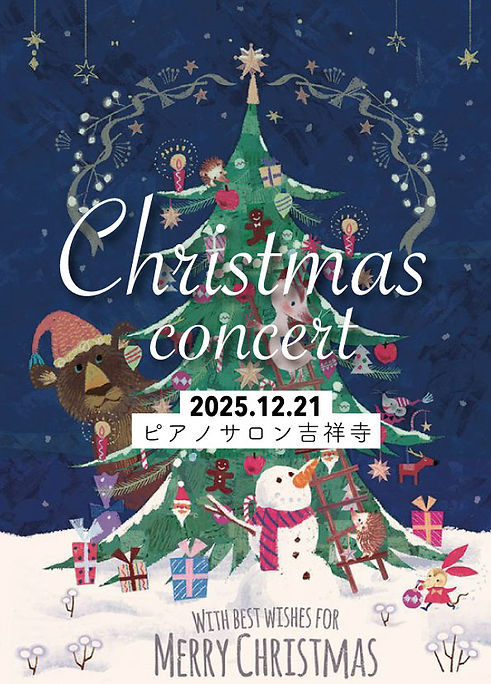 2025年12月クリスマスコンサート.jpg