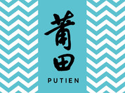 Putien Logo.jpeg