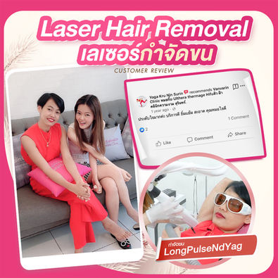 _4LongPulseNdYag กำจัดขน.jpg