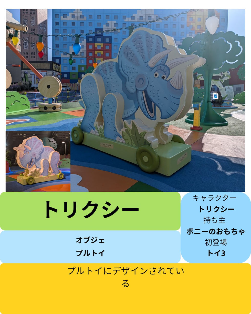 トリクシー.JPG