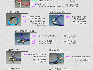 Product List [202506版]