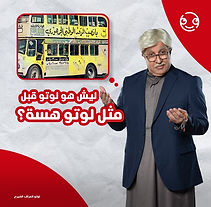 Iraqi loto