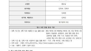 예배당 건축 기간 예배 안내문