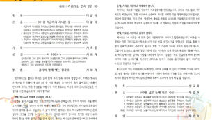 2024년 추석가정예배순서지