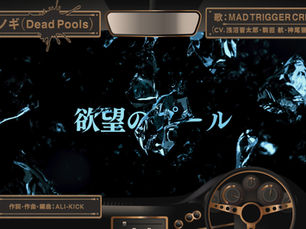 Hypnosis Mic MAD TRIGGER CREW "Shinogi (Dead Pools)" MV