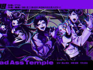 ヒプノシスマイク Bad Ass Temple「開眼」Short MV