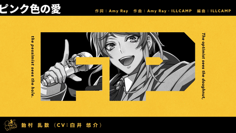 Hypnosis Mic Ramuda Amemura "Pink Love" Short MV