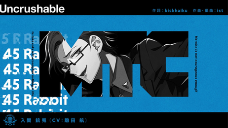ヒプノシスマイク 入間銃兎「Uncrushable」Short MV
