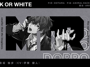 ヒプノシスマイク 観音坂独歩「BLACK OR WHITE」Short MV
