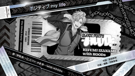 ヒプノシスマイク 伊弉冉 一二三 with HOODs　「ポジティブ my life」Trailer