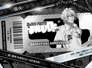 Hypnosis Mic Aohitsugi Samatoki "Rinka" Trailer