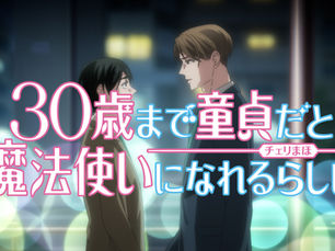 [TV anime "If You're a Virgin at 30, You'll Become a Wizard Apparently"] Episode 1 to 6 digest PV