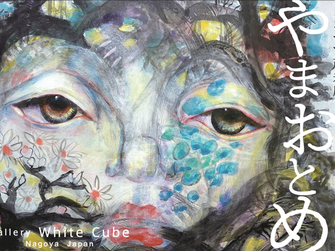 個展「やまおとめ」