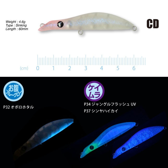 TICT Big-Hip 60 CD Sinking countdown lure for LRF — wide body rolling action for precise depth fishing. Available at Ajing.St