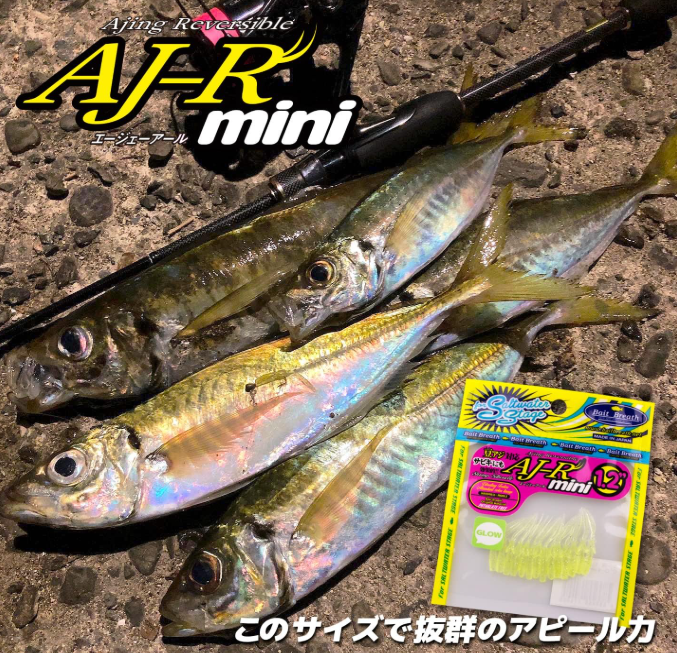 Thumbnail: Bait Breath AJ-R Mini 1.2