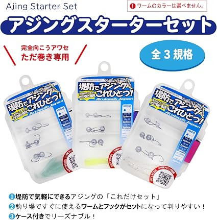 投げ売り！アジングスターターセット Arukazik Japan Ajing Starter Set Type C | JDM Light Game Jighead