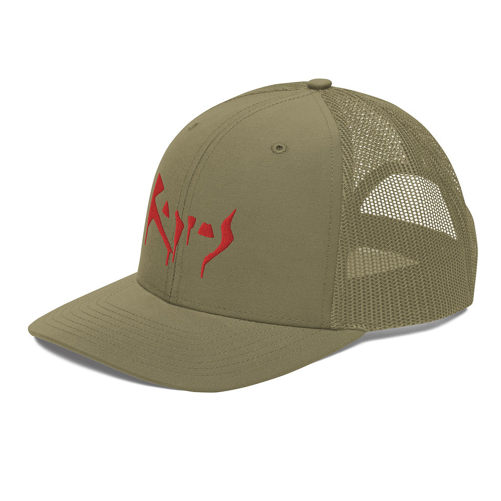 Thumbnail: Trucker Cap