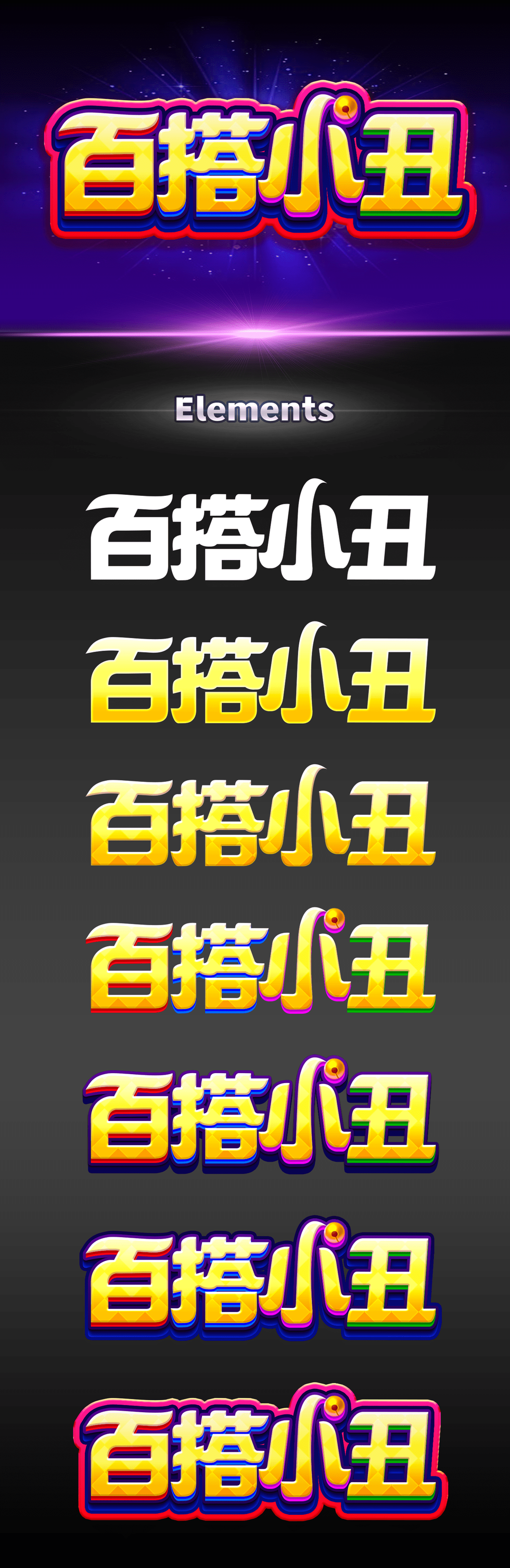 202309_LOGO_百搭小丑.png