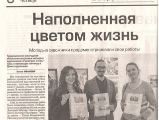 Выставка в Доме Художника. Наши победы)