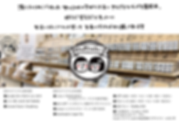 RiraRiraはん個展 案内ハガキ 裏面.png