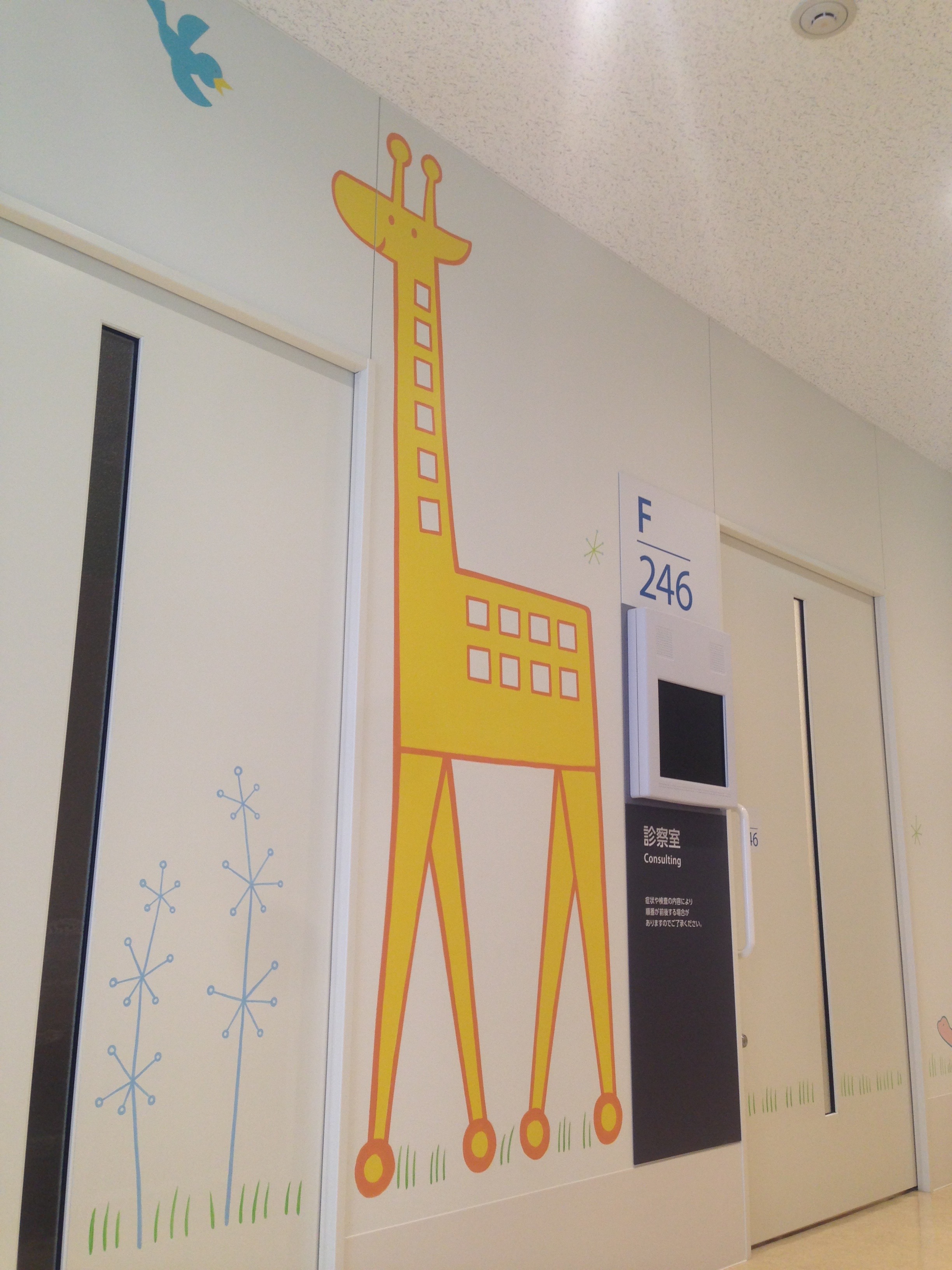 病院小児科待合室壁画(関東)