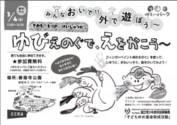 プレーパーク1703_2
