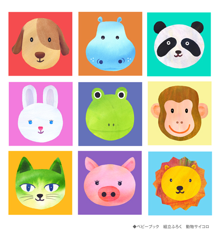 baby_book_b