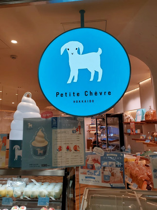 Sign at Petit Chevre in Sapporo, Hokkaido Japan
