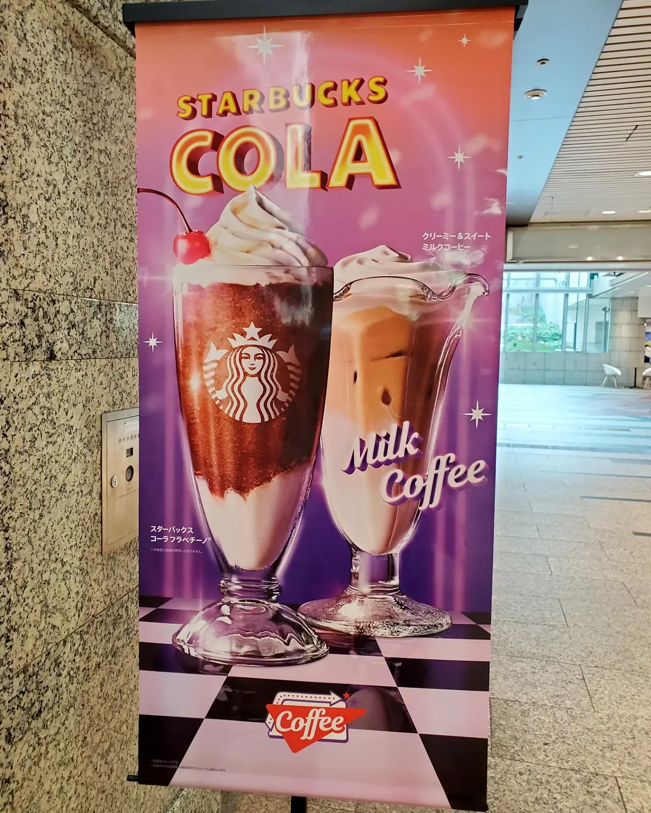 Starbucks Japan store sign advertising Cola Frappuccino and Milk Coffee
