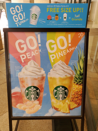 Go! Pineapple frappuccino, blended juice drink outdoor sign advertising Peach and Pineapple frappuccinos. From Starbucks Japan.