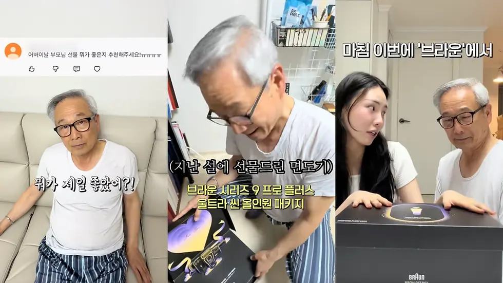 AJ Marketing - 20 Best Korea TikTok Influencers in 2026 - Hyo Oni
