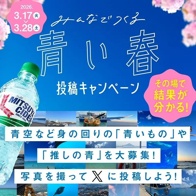 AJ Marketing - Social Media Marketing in Japan: Top Tips (2026) - Asahi