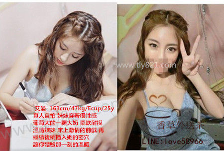 大台北外送茶line:love58966,大台北叫小姐,台北茶訊,台北外約,台北外約住家台北到府服務,台北高檔茶,台北介紹正妹,台北美女服務,台北好茶分 享,