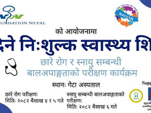 SANBEPA Joins 4-Day Free Health Camp for Neurodiverse Children in Western Nepal