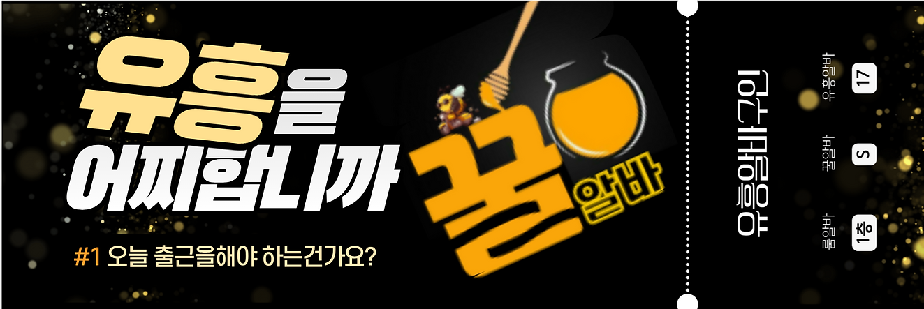 유흥알바