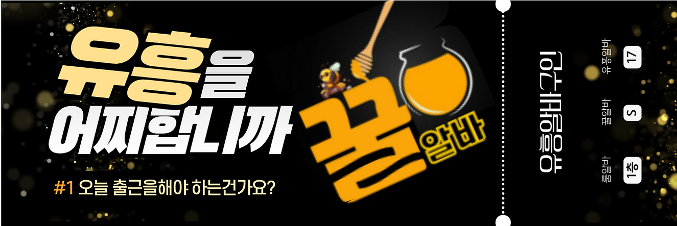 유흥알바