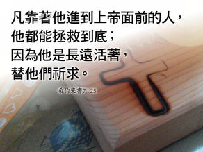 三個十字架(二)