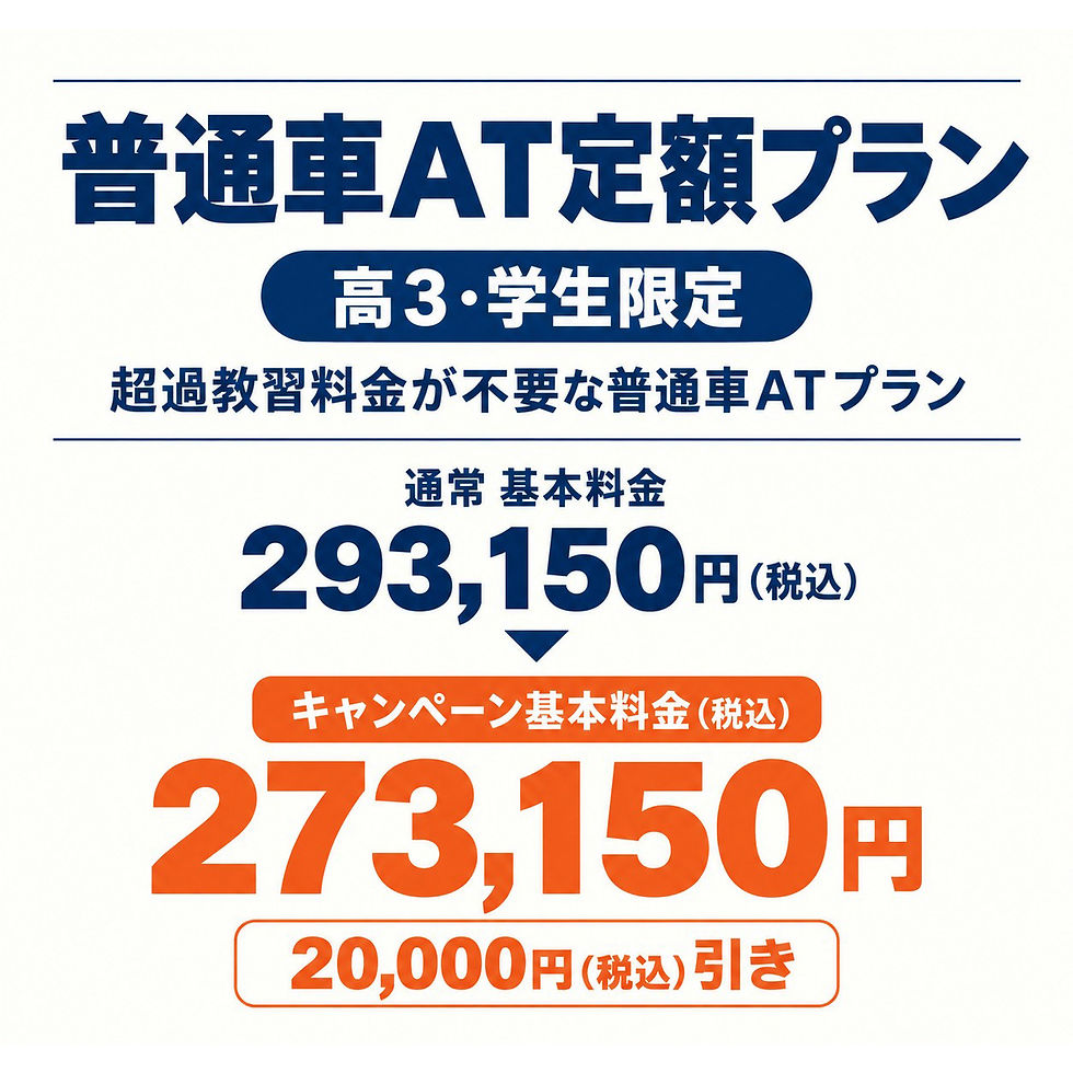 AT-teigaku01.jpg