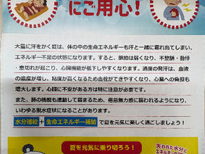 熱中症・脱水症状予防に麦味参顆粒